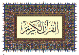 The Holy Qur'an Online 